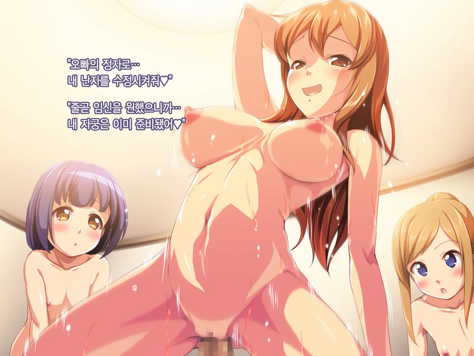 Main Diary After - Inran Na Musume Futari Ni Ikenai Haramase Seikyouiku | 마인 다이어리 애프터 - 음란한 두 딸에게 해선 안 될 임신 성교육